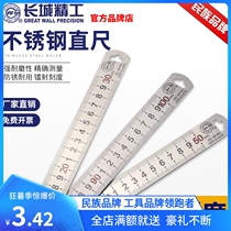 Great Wall Seiko steel ruler 1 meter 15cm stainless steel woodwork ruler 600mm thick straight plate ruler 30cm