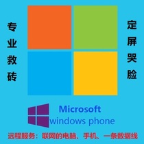 Nokia Lumia530 630 638 735 920 925 remote repair save brick upgrade wp8 1 degraded
