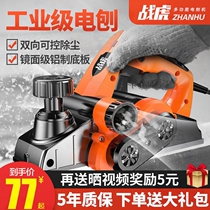Carpenter Xin electric planer Woodworking planer Electric planer Multi-function planer wood machine Portable electric planer push planer power tools