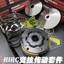 HIRC Qiaogeixin Fuxi AS racing eagle RS Cool patrol eagle Cygnus Shangling 125 modified transmission kit