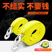 Car trailer rope rescue traction rope thick strong off-road vehicle trolley truck trailer hook