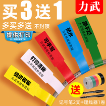 Network cable label sticker a4 cable label paper 84*26 waterproof color network communication room wire sticker 70*24 self-adhesive printing paper data cable P-type knife label paper can be customized