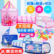 Children's Tent Yurt Ocean Ball Pool Tunnel Three-piece Baby Crawling Drill Hole Indoor and Outdoor Play House Toys