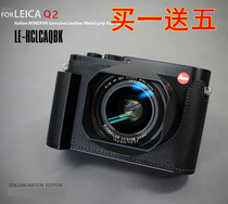 Milicase is suitable for Leica Leica Q2 Q-P Q QP leather sleeve protective sleeve handle half set