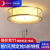 New Chinese style ceiling lamp all copper Chinese style bedroom lamp simple modern living room household round lamp