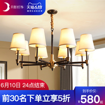 Moon shadow lighting American chandelier living room lamp all copper modern simple bedroom dining room lamp country light luxury lamp Q
