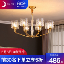 Moonlight lamp crystal chandelier all copper postmodern light luxury living room lamp creative personality bedroom simple dining room lamp Q