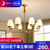 Moon shadow lighting American chandelier all copper living room lamp bedroom light luxury dining room lamp modern simple Q