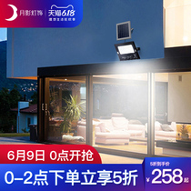 Moon shadow, solar garden, outdoor waterproof, dark, automatic lighting, rural household high-power ultra bright street lamp Q
