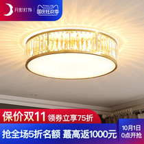 Moon shadow lighting all-copper post-modern led ceiling lamp living room simple light luxury crystal atmosphere study bedroom lamps
