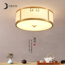 All copper new Chinese ceiling lamp simple living room lamp round study warm romantic marriage bedroom lamp