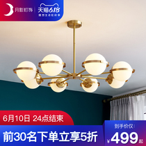 Moon shadow lighting northern Europe living room lamp magic bean light luxury restaurant chandelier modern simple creative bedroom molecular lamp Q