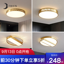 Moonlight Lighting Nordic led ceiling lamp round warm bedroom lamp copper modern minimalist corridor aisle lamps Q