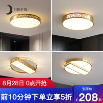 Moonlight Lighting Nordic led ceiling lamp round warm bedroom lamp copper modern minimalist corridor aisle lamps Q