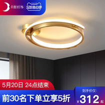 Moon shadow lighting modern simple warm led ceiling light ultra thin bedroom light northern European style balcony room light Q