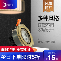 Moonshadow Kaiton downlight led embedded household ceiling hole light opening 7/9 cm 3W entrance hallway light Q