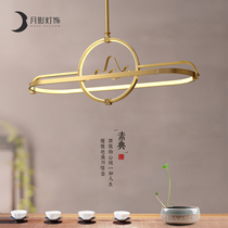 Moon shadow Keaton all copper living room chandelier dining room lamp simple Chinese style household new Chinese Zen Chinese lamp Q
