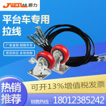 Lifting platform car cable hydraulic manual lift pressure relief line brake line universal caster brake rope cylinder