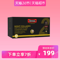 Official Swisse sweet dream small Q bottle sleeping at night collagen 30ml * 7 bottles hot Batong