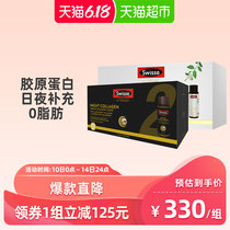 Swisse Siwei poetry blood orange + dream little Q bottle collagen liquid essence liquid oral liquid hot bar