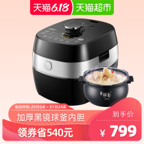 SUPOR fresh breath 100 fast electric pressure cooker multifunctional IH spherical kettle electric pressure cooker 5L large capacity