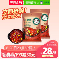 Xiaofeiyang spicy soup subcontracting hot pot seasoning seasoning butter hot pot seasoning 235g * 2 wholesale