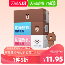 舒洁抽纸120抽3盒LINE FRIENDS盒装原生木浆餐巾纸面巾纸纸巾面纸