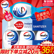 Weilushi no-washing hand sanitizer 50ml*3+Q version 50ml alcohol-containing disinfection and sterilization send rubber sleeve out standing