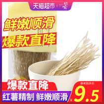 Sheng'er sweet potato wide powder 300g vermicelli easy cooked and boiling taste Q hot pot wide powder