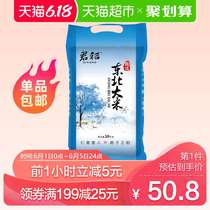 Jundao selects northeast rice 10kg pearl rice round rice Heilongjiang rice