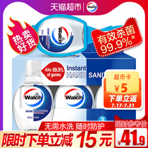 Weilushi no-washing hand sanitizer 50ml*3+Q version 50ml alcohol-containing disinfection and sterilization send rubber sleeve out standing