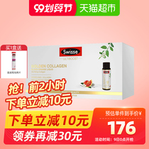 Official Swisse Blood Orange Small Q Bottle Collagen Liquid Essence Drink 30ml*7 Bottles of Reba Same Style