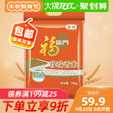 Fulinmen rice pearl fragrant rice 10kg ecological fragrant soft q-bomb northeast rice 20 Jin rice