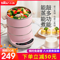  Bear electric steamer multifunctional household 304 stainless steel automatic power-off mini multi-layer small intelligent electric steamer