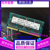  hynix Hyundai 2G 2RX8 PC3-8500S-7-10 HMT125S6BFR8C-G7 Notebook Memory