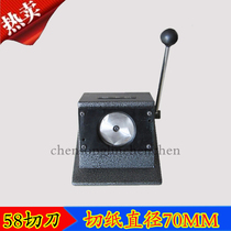 58MM badge special cutter badge cutter cutter paper cutter 70MM diameter