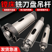 Boring machine milling cutter stick face milling cutter handle Mohs MT5 No. 6 metric 80-fmb40 60 four holes