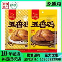 (Two) Dezhou Xiangsheng five-scented chicken authentic bony roasted chicken halal packaging chicken cooked food Shandong specialty