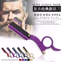 Razor old-fashioned manual scraper Lord of the Rings small razor barber shop shaving knife eyebrow trimming body hair leg hair