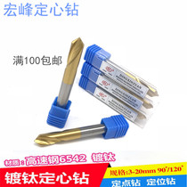 Hongfeng titanium cobalt pilot drill point drill ding wei zuan 3 4 5 6 8 10 12 14 16x120 degree