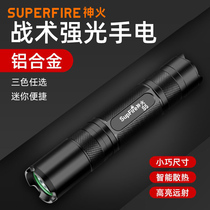 SupFire Shenhuo Mini Strong Light Flashlight S5 Home Mini Super Bright Long Range Rechargeable Self-Defense and Wolf Protection