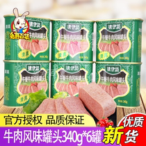 双汇清伊坊午餐牛肉风味罐头340g*6罐清真即食火腿肠涮火锅零食品