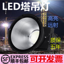 Amin led tower crane lamp construction star construction site lighting headlights 1000W2000W outdoor probe floodlight