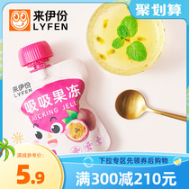 Full reduction in Iportions suction jelly 78g * 2 aromas of fruity with low fat pudding to suck children casual little snacks