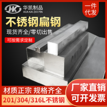 304303 316L stainless steel square steel solid cold pull square steel slat type material stainless steel square stick steel sheet