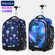Backable can pull starry sky big wheel student tie bag male and female shoulder backpack dual-purpose travel bag