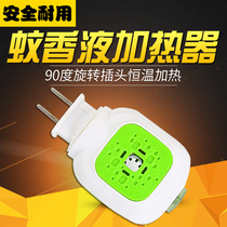 Rotary plug Electric Mosquito Repellent mosquito repellent Mosquito Incense Home Hotel Guesthouse without inline odorless fragrant liquid 1688