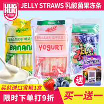 South Korea imported jelly straws lactic acid bacteria jelly strips fruit flavor freeze children snack 386g