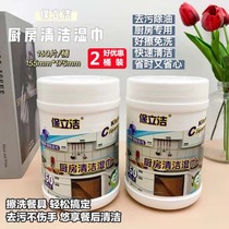 Baolijie kitchen cleaning wipes household portable wash-free cleaning agent decontamination artifact 2 barrels Special