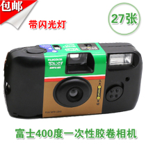 Fuji Film camera 400 degree disposable film camera 27-sheet film camera 2022